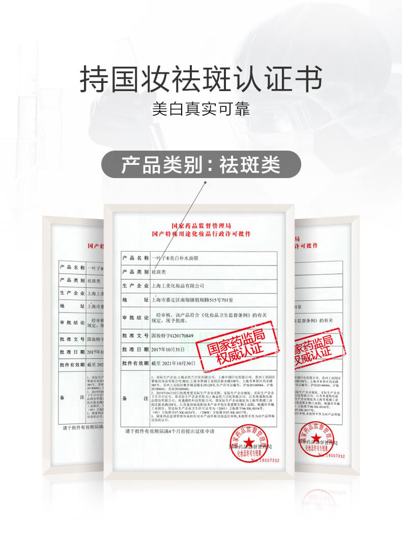 一叶子（One leaf）面膜补水保湿樱花玫瑰黑松露天才细致毛孔提亮肤色男女护肤品 共20片【提拉】小v脸15片+5片