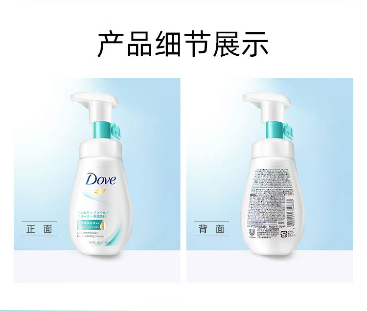 多芬洗面奶女氨基酸洁面清洁毛孔敏感肌温和保湿慕斯泡沫男 160ml