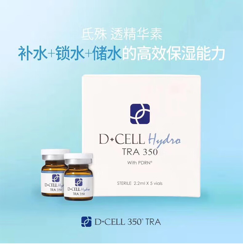 氐殊氐殊婴儿针三文鱼水光原液精华补水修复痘坑痘印敏感肌肤细致精华 氐殊 H 批文版 2.2ml*1支