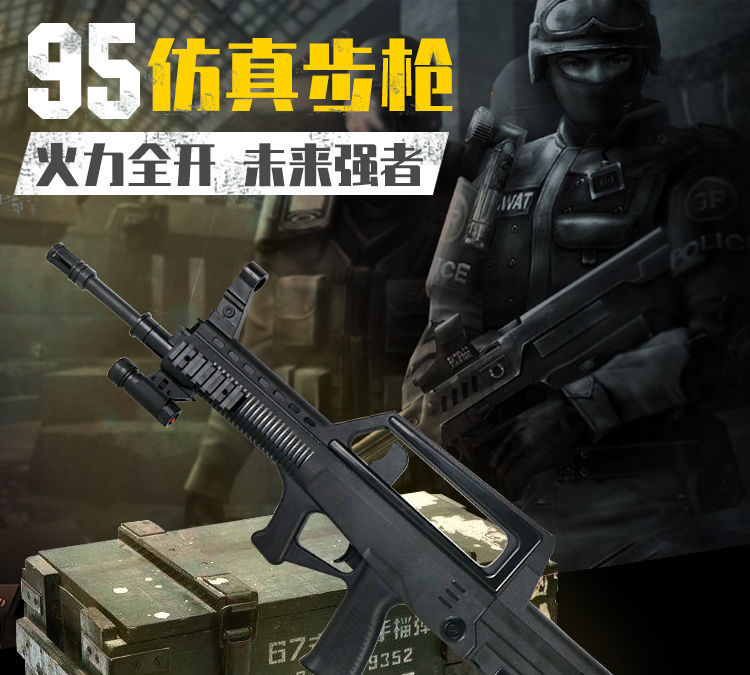 95式突击步抢模型不可发射儿童军事训练电动冲锋枪声光枪吃鸡cos舞台