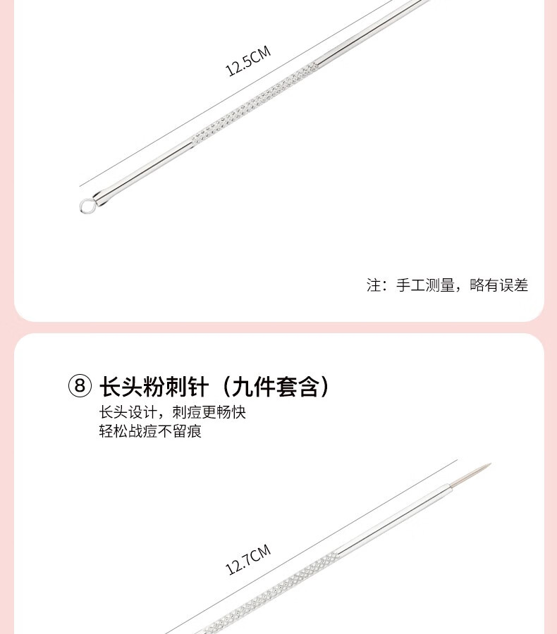 AOLANLA 不锈钢粉刺针套装暗疮黑头针挤痘挑痘痘针镊子美容院细胞夹工具 粉刺针9件套