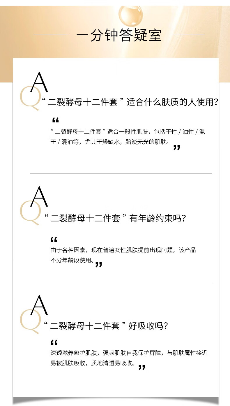 欧佩（OKADY）二裂酵母清透赋颜润养补水保湿套盒 12件套