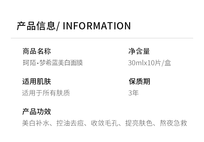 珂陌 男士美白补水保湿面膜 男士清洁控油去黑头痘印收缩毛孔面膜 烟酰胺美白祛黄提亮肤色专研男用面膜 10片