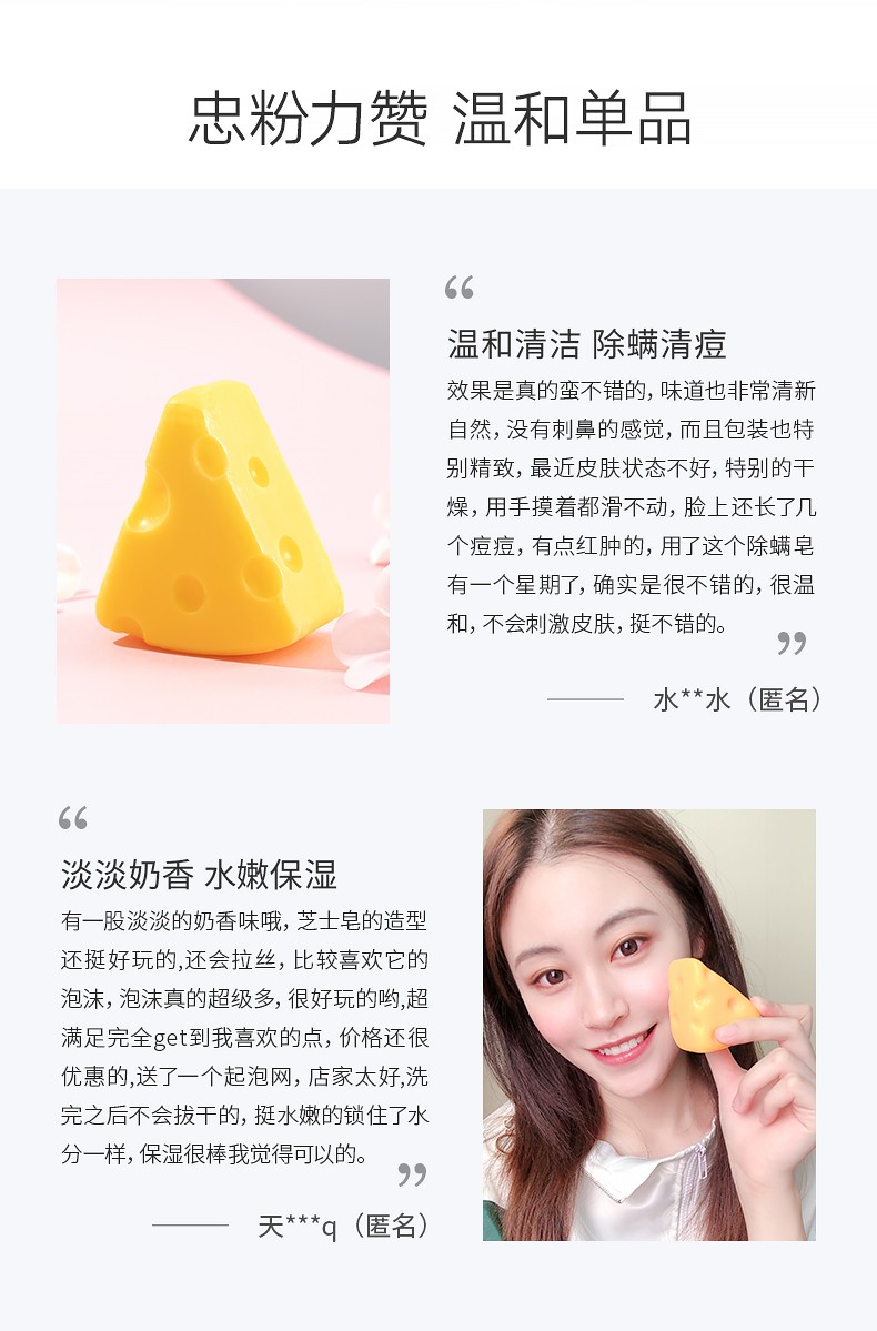 雪玲妃芝士皂海盐除螨净痘皂男女士洗脸洗澡拉丝除痘祛痘洁面去螨虫香皂学生手工肥皂 100g 一盒