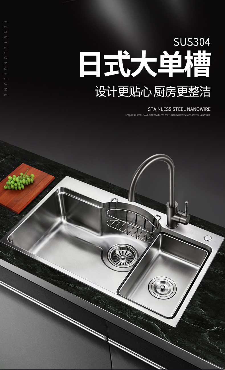 潜水艇厨房 304不锈钢水槽洗碗槽洗菜盆日式洗菜盆日本款式家用大洗菜池单槽菜盆大容量菜盆 升级款大单槽7848+抽拉款厨房龙头