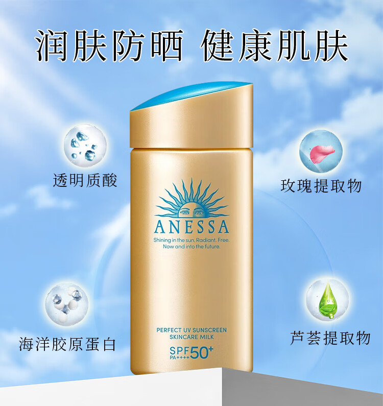 安耐晒（Anessa）防日晒霜金瓶 安耐晒防日晒霜面部身体防水防汗户外防晒霜 安耐晒防晒喷雾金瓶60g