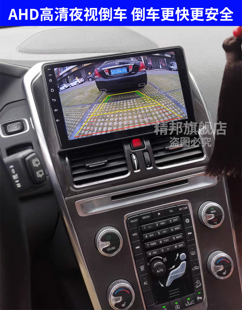 适用于1517款沃尔沃xc60大屏导航360全景行车记录倒车影像选配一体机