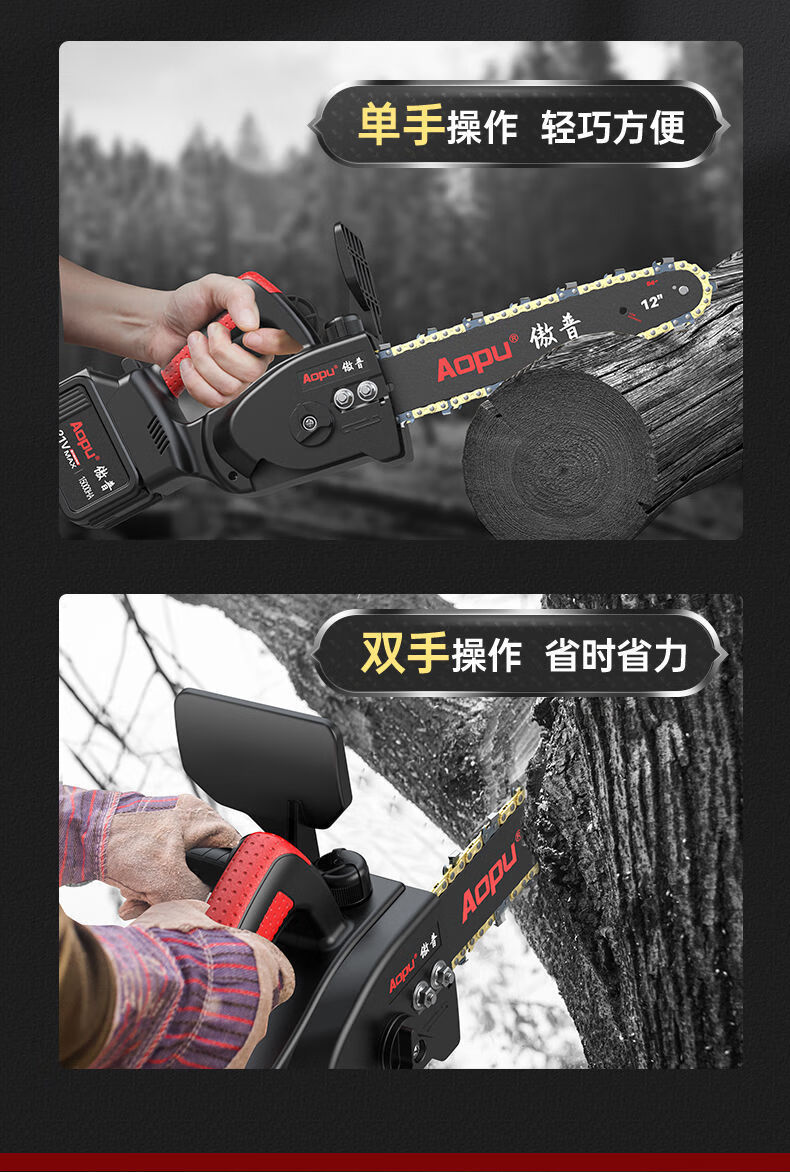 10寸锂电链锯充电式无刷电机手提轻便家用大功率户外伐木锯树10寸免