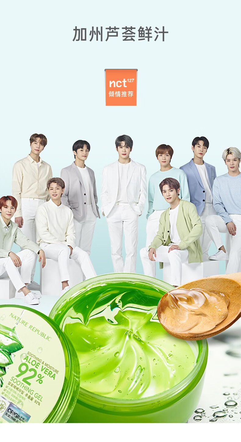 NATURE REPUBLIC Nature Republic自然乐园芦荟舒缓凝胶2罐装300ml 所有肤质 300ml