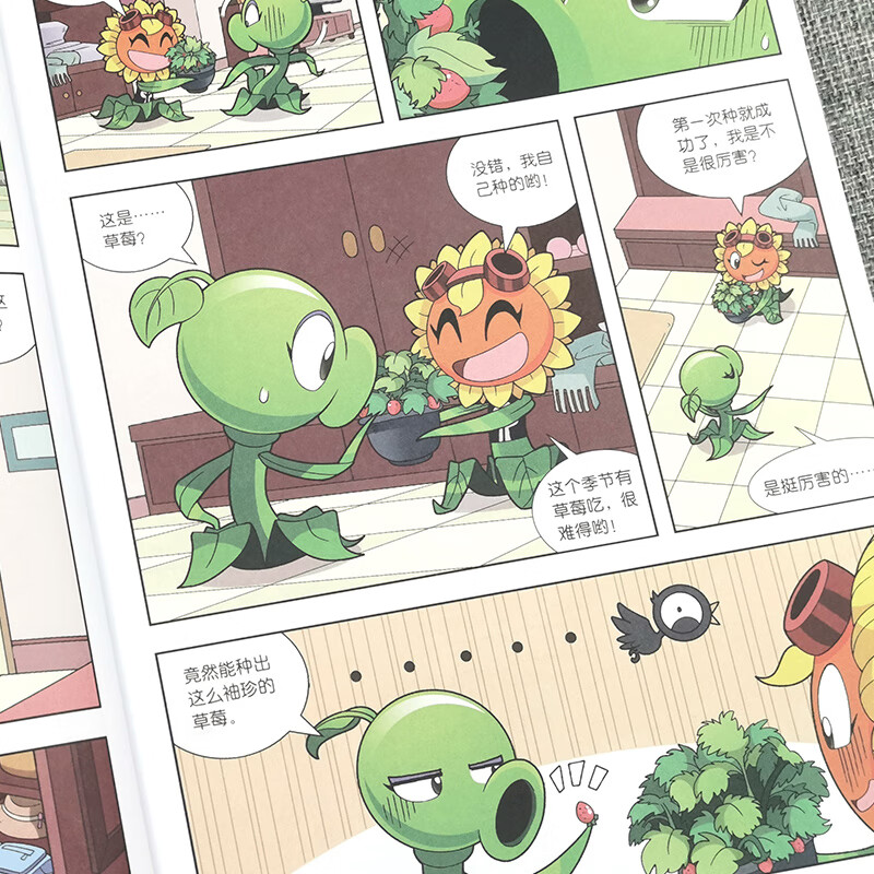 【二手99新】正版 植物大战僵尸2机器人漫画野怪疑云
