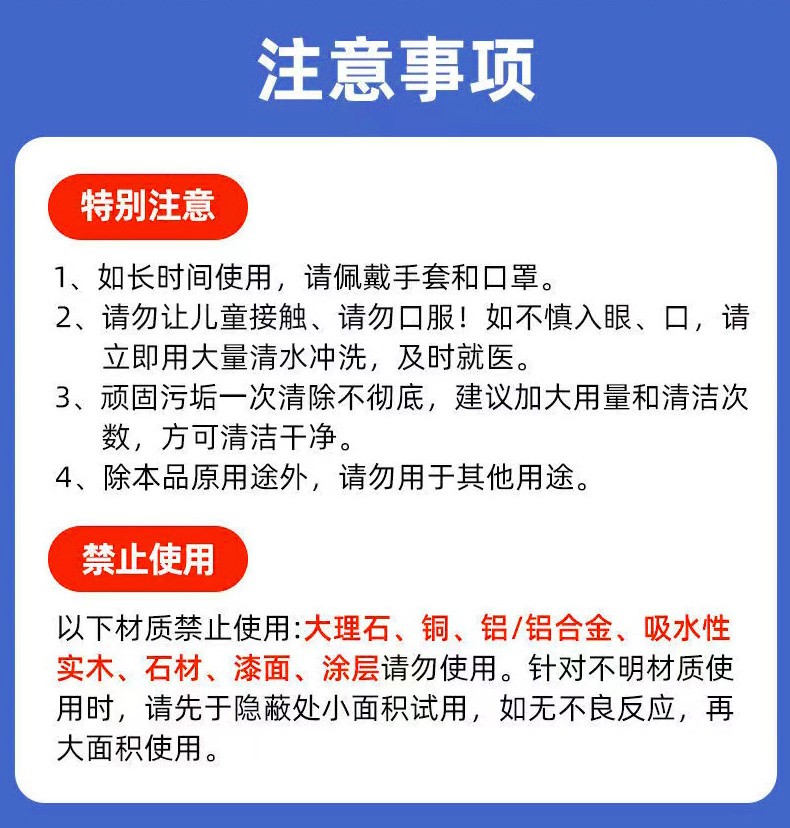 Jepoo玻璃浴室清洁剂水垢清除剂水卫生间去污家用酒店1瓶装印去除强力去污卫生间家用酒店清洁 1瓶装详情图片13