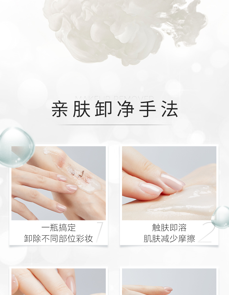 完子心选椰子卸妆膏深层清洁温和全肤质适用敏感肌适用秋冬学生 椰子卸妆膏80g