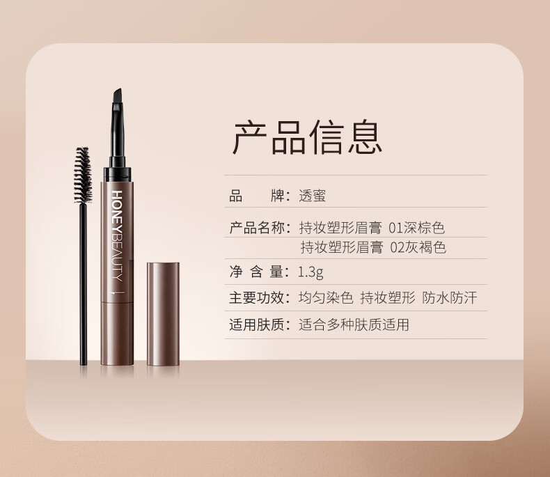 透蜜眉膏眉笔 防水防汗不脱色不晕染眉粉刷持久自然野生眉 01深棕色1.3g