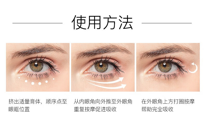 梵贞眼霜眼袋脂肪粒细纹鱼尾纹提拉紧致淡化眼部浮肿补水保湿精华 一瓶装
