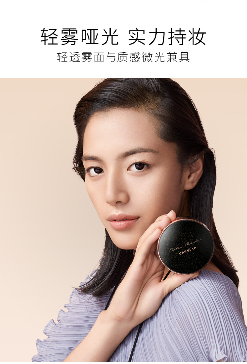 卡姿兰（Carslan） 气垫bb粉底液 水润遮瑕持久保湿控油防水防汗自然底妆不易脱妆 01滤镜无暇气垫-偏白肌肤