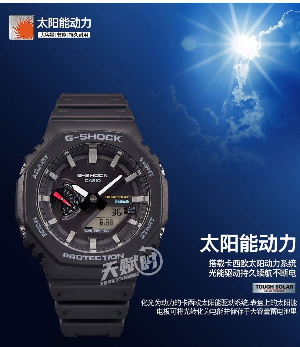 卡西欧(CASIO)新款太阳能蓝牙手表男八角农家橡树多功能运动男表GA-B2100-3A_爆款_淘气哥导购网-为您的老公老婆孩子老人精挑性价比高的礼物品