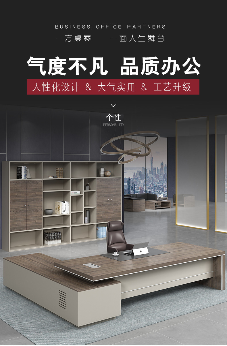 质辛 老板办公桌简约现代办公桌椅组合办公家具大班台总裁桌经理主管桌轻奢时尚 色卡一张(定做定金)