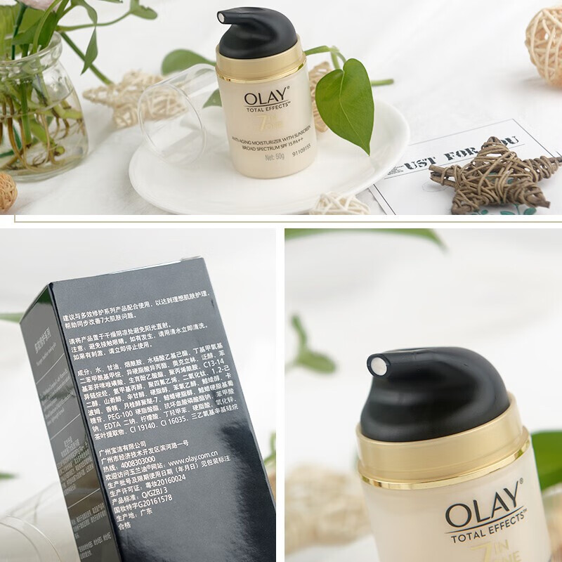 玉兰油（OLAY）多效防晒霜七效保湿补水滋润提拉紧致面霜面部护肤品保湿霜 多效霜50g