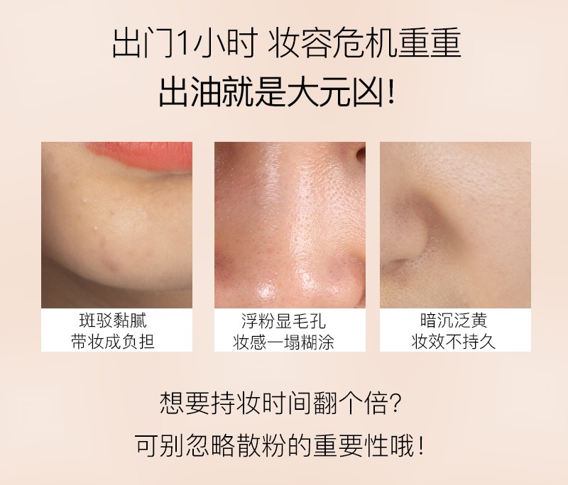 欧菲姿（OFFICE） 明亮轻透蜜粉散粉定妆控油隐形毛孔细腻丝滑情人节礼物送女友 601旅行装3g