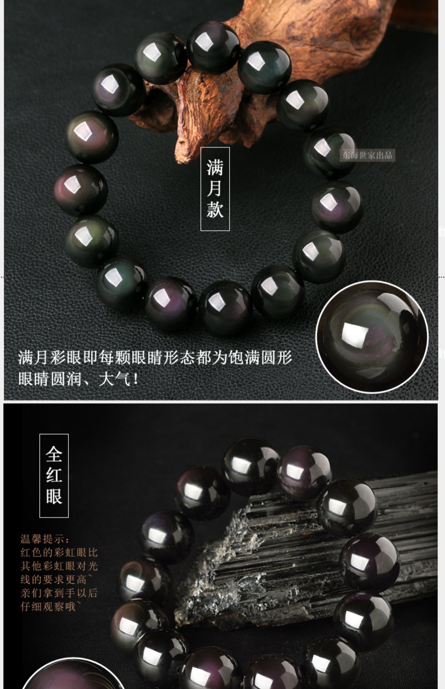 黑曜石手链男女 冰种黑耀石金曜石情侣猫眼水晶手串彩眼 满月眼约20mm