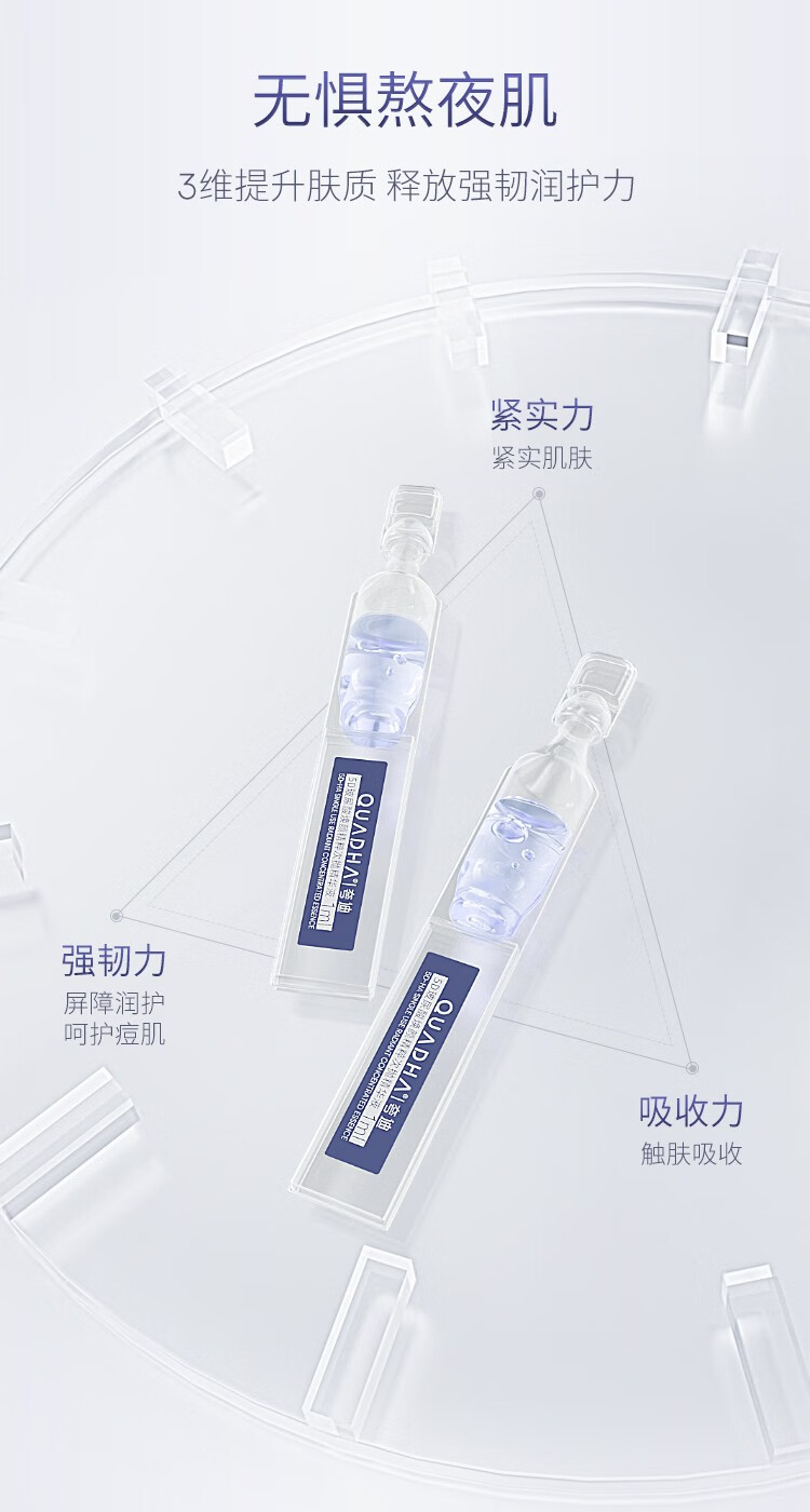 夸迪华熙5d玻尿酸精华液次抛面部精华安瓶补水保湿护肤品女礼物 GABA次抛-1ml*5支