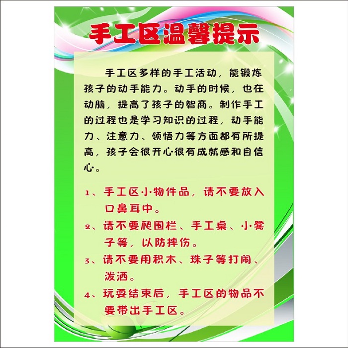 欧羡标牌儿童乐园游乐场淘气堡入园须知安全警示温馨提示标示贴纸标牌