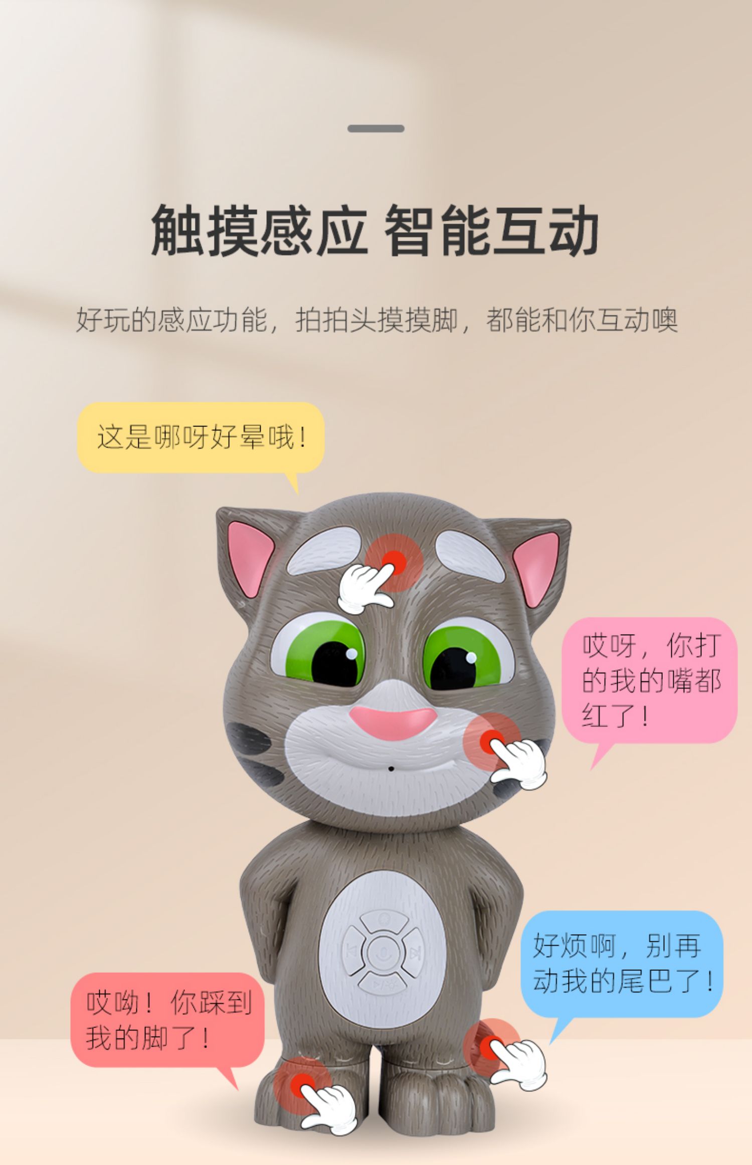 汤姆猫玩具会说话的故事机智能启蒙学说话婴幼儿0-3岁儿童早教机 卡通