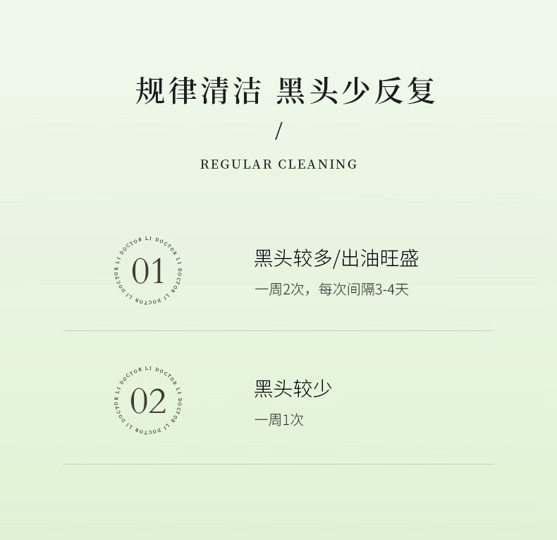 李医生（DOCTOR LI）去黑头套装女清洁粉刺闭口黑头导出液收细致敛毛孔水猪鼻贴男t区 【95%优选】去黑头护理套装