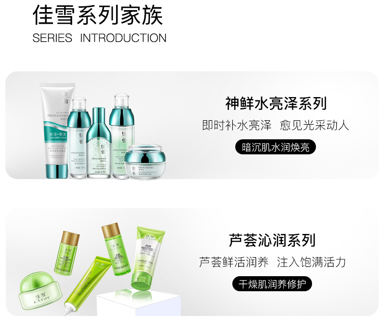 佳雪（CATHY） 【官方保障 免费试用】佳雪神鲜水肌底精华液80ml烟酰胺原液菁华补水保湿提亮紧致