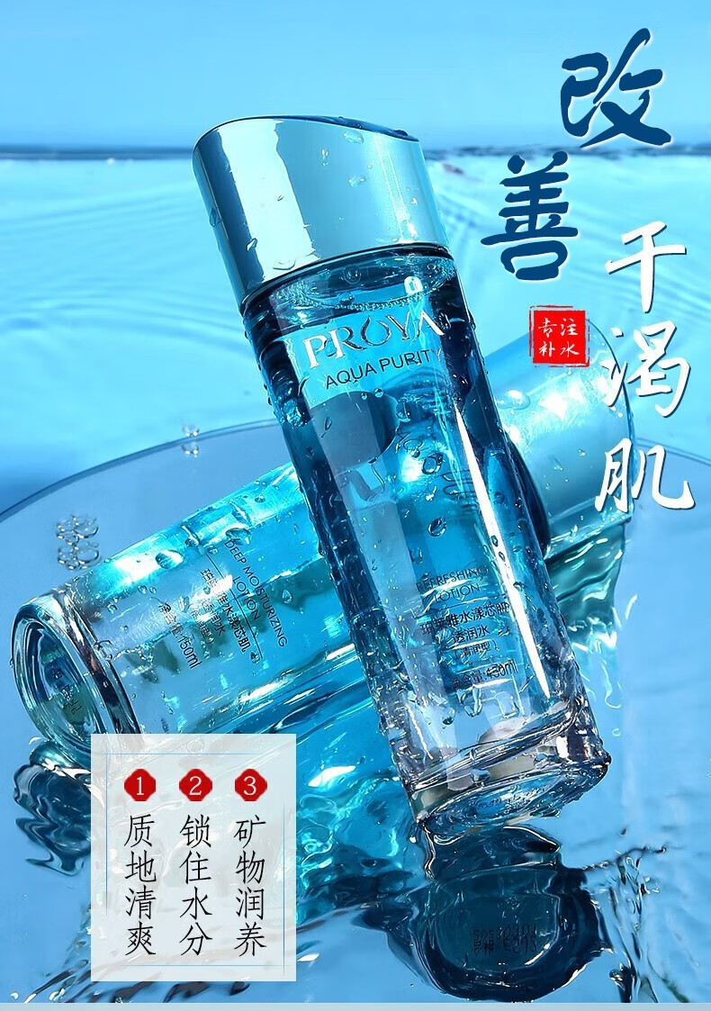 珀莱雅爽肤水女水漾芯肌补水保湿深层锁水滋润化妆水官方款旗舰 150ml【倍润型】