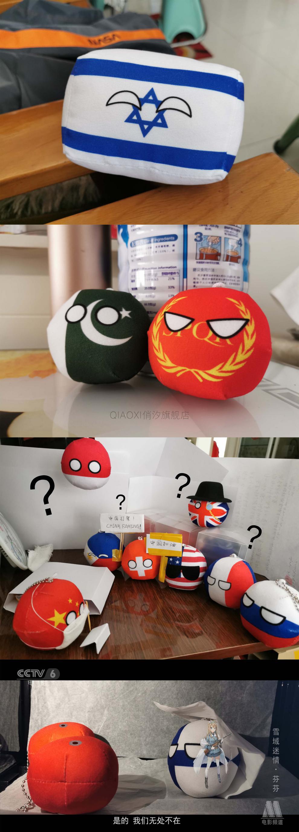波兰球【张余歌】波兰球漫画历史周边立体团子漫展毛绒异形挂件 德国