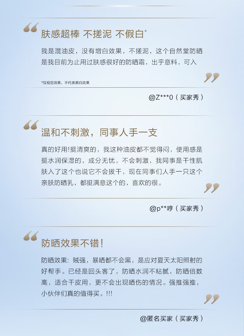 自然堂防晒霜小金伞高倍防晒隔离防水防汗过敏肌适用轻薄不油腻户外旗舰 亲肤倍呵防晒乳SPF50+PA+++50mL