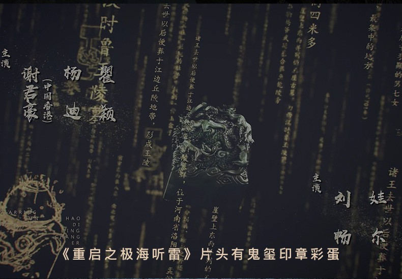 西泠印象盗墓笔记鬼玺印章联名官方周边重启全套十年典藏版鬼玺印章