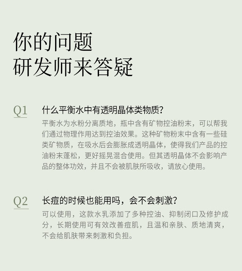 谷雨白千松露控油水乳套装礼盒平衡水油改善闭口毛孔男女 洁面150ml+白千水120ml+乳100ml