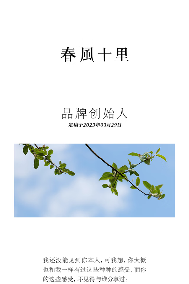 春风十里【圣诞礼物】苦尽男女士香水寺庙香淡香夏天学生小众送老婆男友 苦尽 25ml