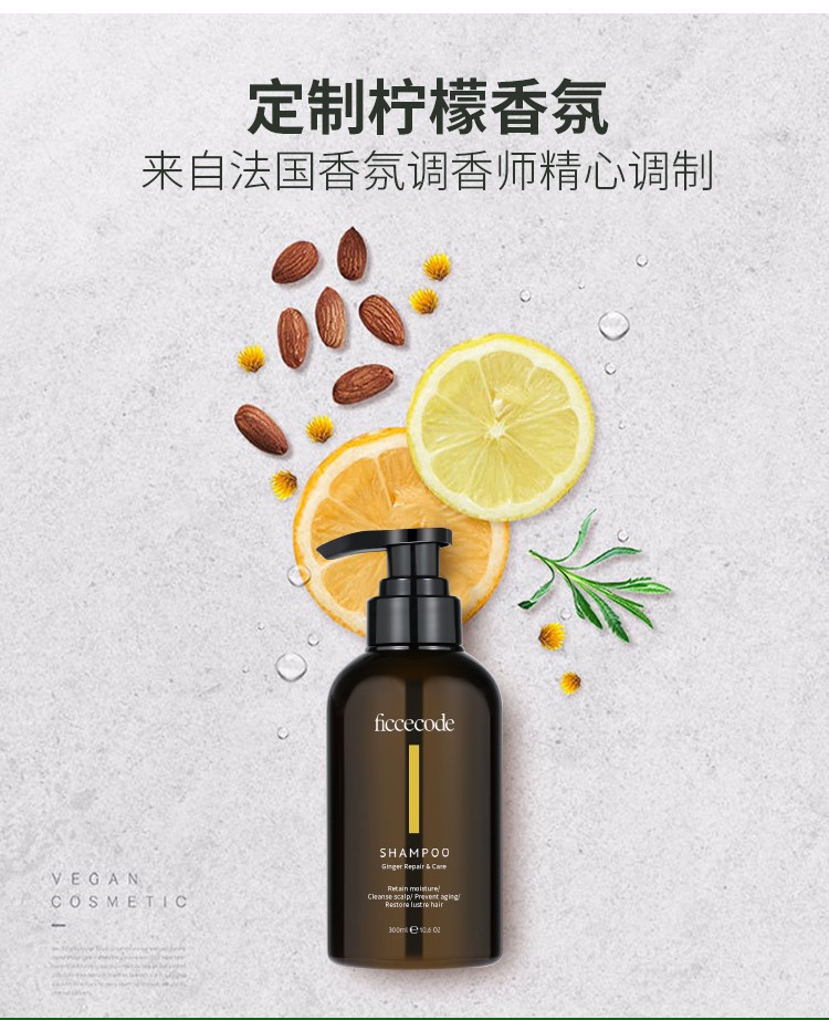 澳洲ficcecode菲诗蔻生姜洗发水桉树雪松茶树控油蓬松去屑止痒增发