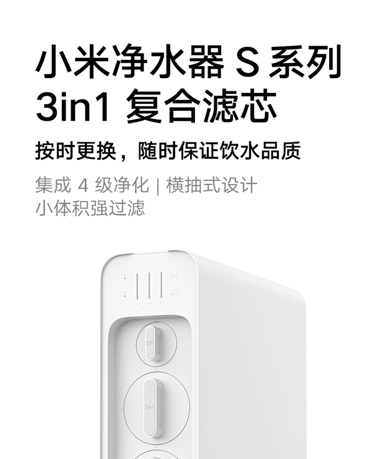 小米(MI)净水器家用净水机滤芯高精度自来水过滤适用小米净水器S1 800G UF超滤滤芯