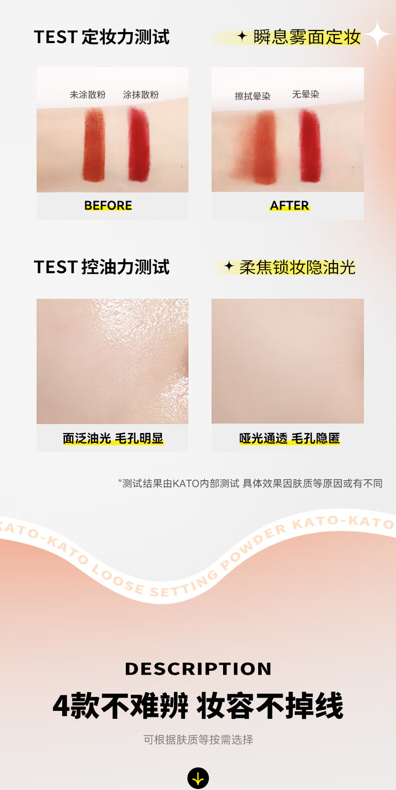 KATO-KATO散粉蜜粉保湿定妆喷雾定妆粉不脱妆蜜粉油皮哑光持久防水不脱妆 散粉裸色的6.5g【全肤质适用】