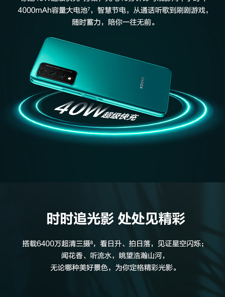 nzone华为智选s7pro全网通5g手机6400万三摄66英寸全面屏侧面指纹8g