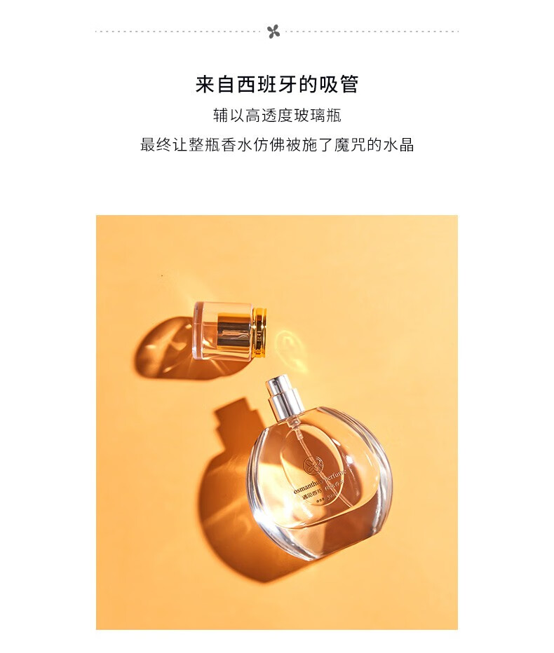 遇见香芬 东方桂花香水自然花香味女士清新淡香香味留香夏天香水送老婆女生闺蜜生日节日礼物礼盒 东方桂花香水50ml