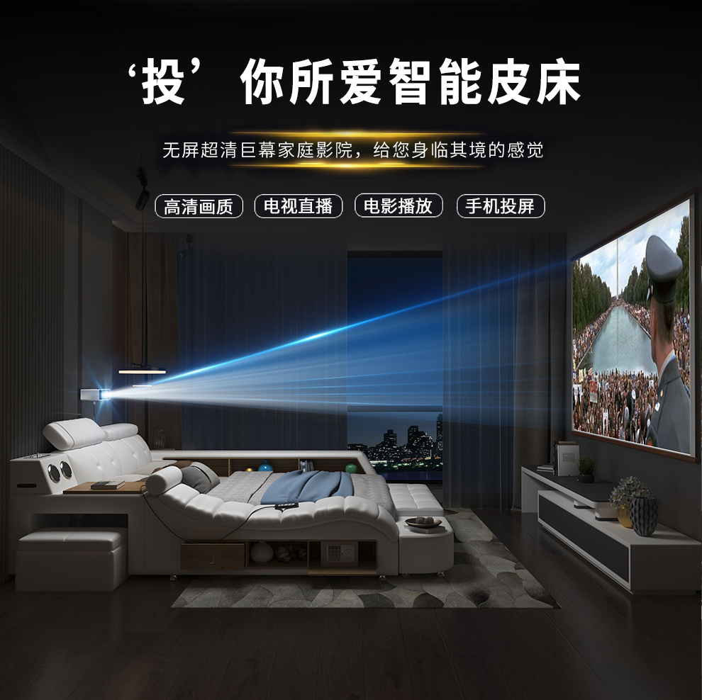 梵萨帝 床双人床榻榻米床 现代简约主卧多功能按摩带投影仪储物皮床婚床 豪华旗舰版+5D乳胶床垫（带投影仪） 【1800*2000】高箱结构