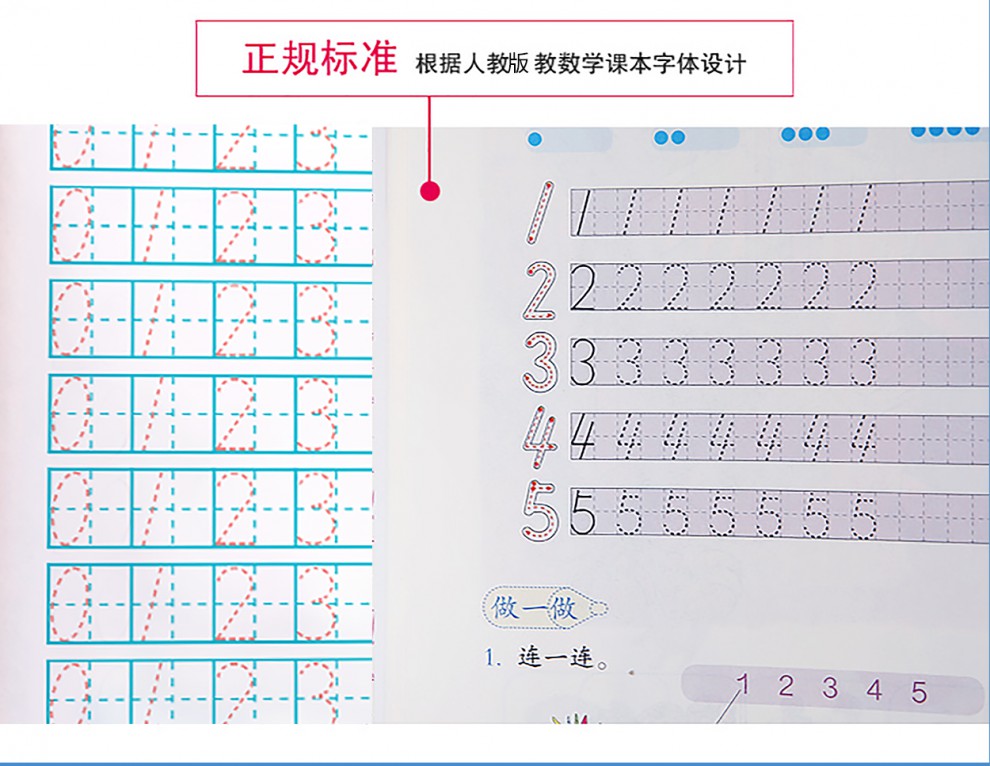 儿童0到10数字描红本幼儿园小中大班幼小衔接笔画笔顺启蒙练字帖 0-99