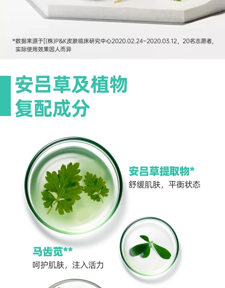 芭兰歌林（BRING GREEN）安吕草舒缓平衡保湿水敏感肌柔肤水补水滋润不紧绷秋冬 【明星同款】安吕草修复水270ml