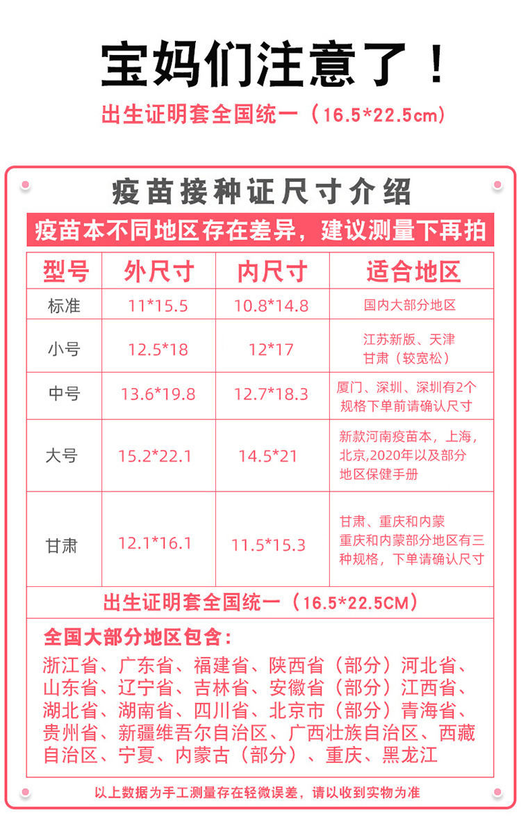 2021十二生肖牛年宝宝婴儿出生证明保护套可爱疫苗本预防针接种证 竖