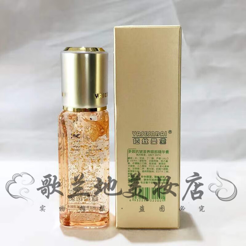 娅丝圣黛娅丝圣黛洋甘菊爽肤精华水水乳液 裸瓶发货 保湿爽肤水100ml