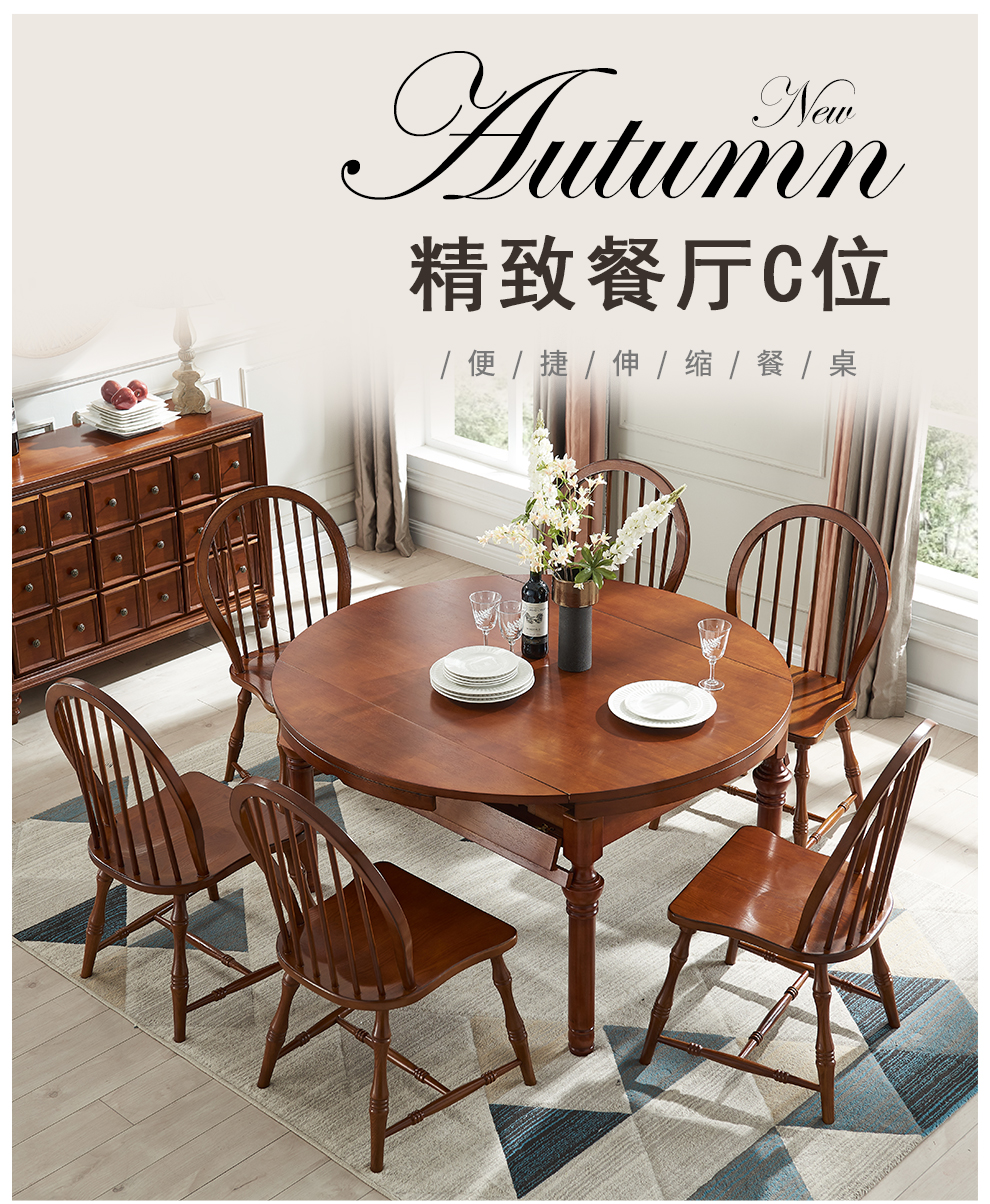 格澜帝尔（growdear）实木餐桌 美式餐桌椅组合小户型方圆桌折叠伸缩饭桌吃饭歺桌子餐厅 餐桌