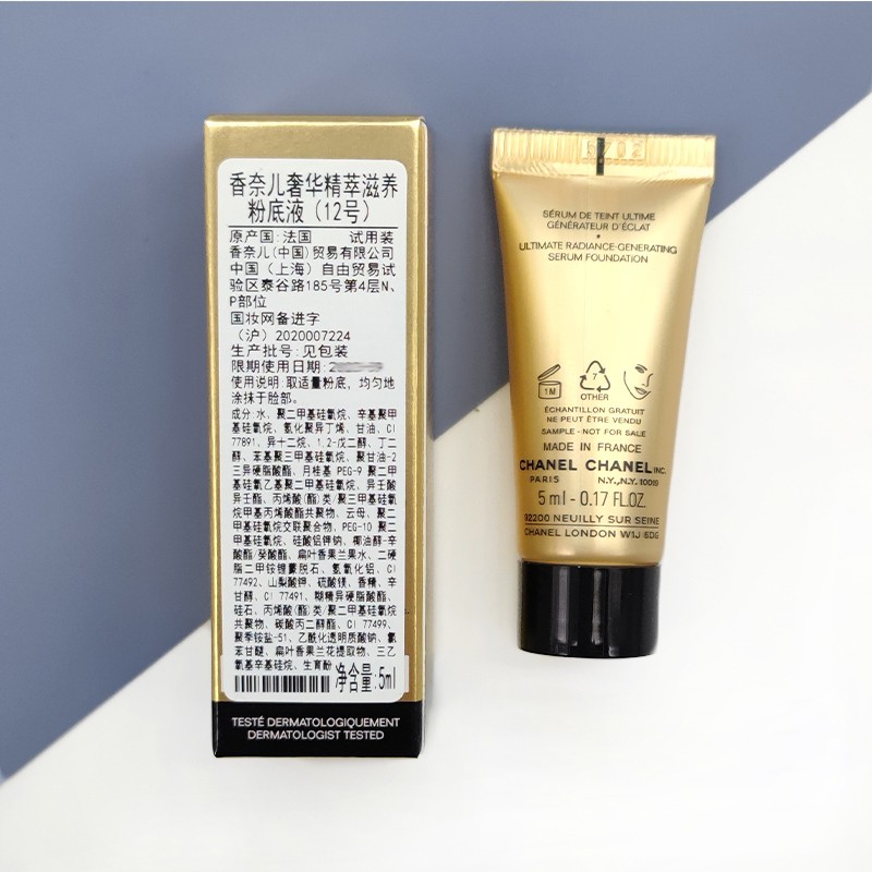 香奈儿（Chanel）精萃滋养粉底霜/粉底液小样 奢华精萃粉底液5ml（12号）BR12
