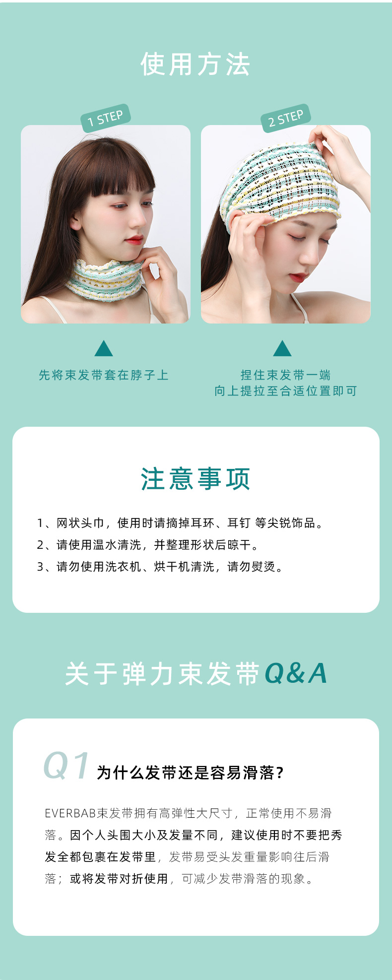 everbab弹力束发带简约发箍女洗脸敷面膜发带绑发捆发卡网红头饰 松石绿弹力发带