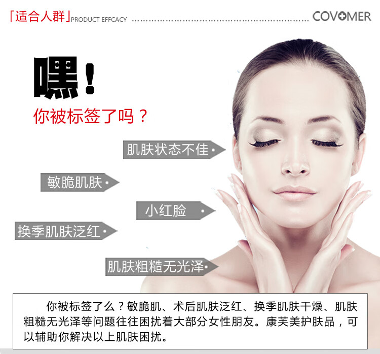 康芙美（Covomer） 康芙美水动力舒缓修护霜50ml