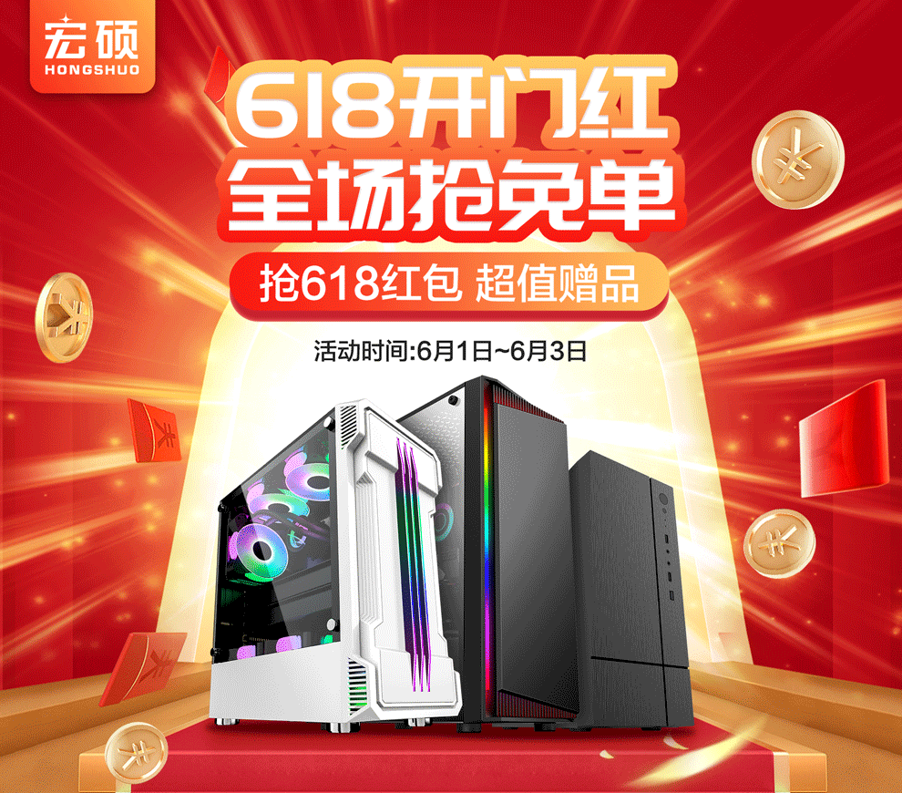 宏硕酷睿i5i7十代gtx1070独显台式机电脑主机家用游戏办公组装电脑